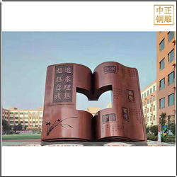 校園廣場(chǎng)書(shū)本銅雕塑